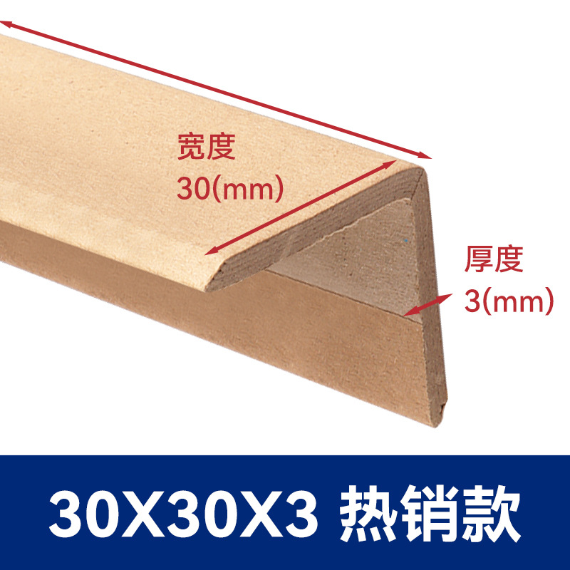 1750227932167588.jpg 紙護(hù)角3.jpg